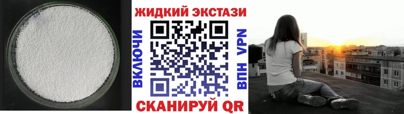 БУТИРАТ GHB  Рубцовск 