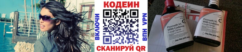 mega маркетплейс  Рубцовск  Codein напиток Lean (лин)  купить  