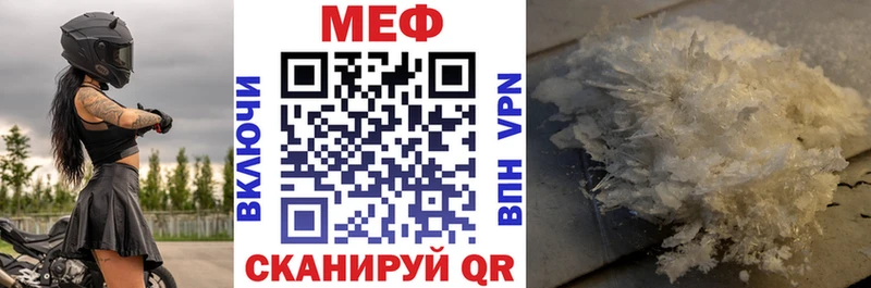 что такое наркотик  Рубцовск  МЯУ-МЯУ кристаллы 